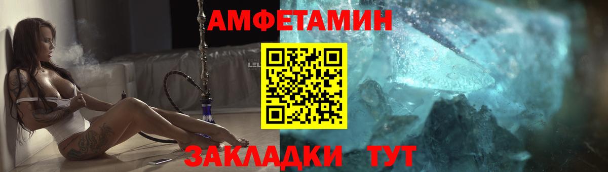 Амфетамин  АМФ  Светлоград  Амфетамин 98%  Вход с VPN 