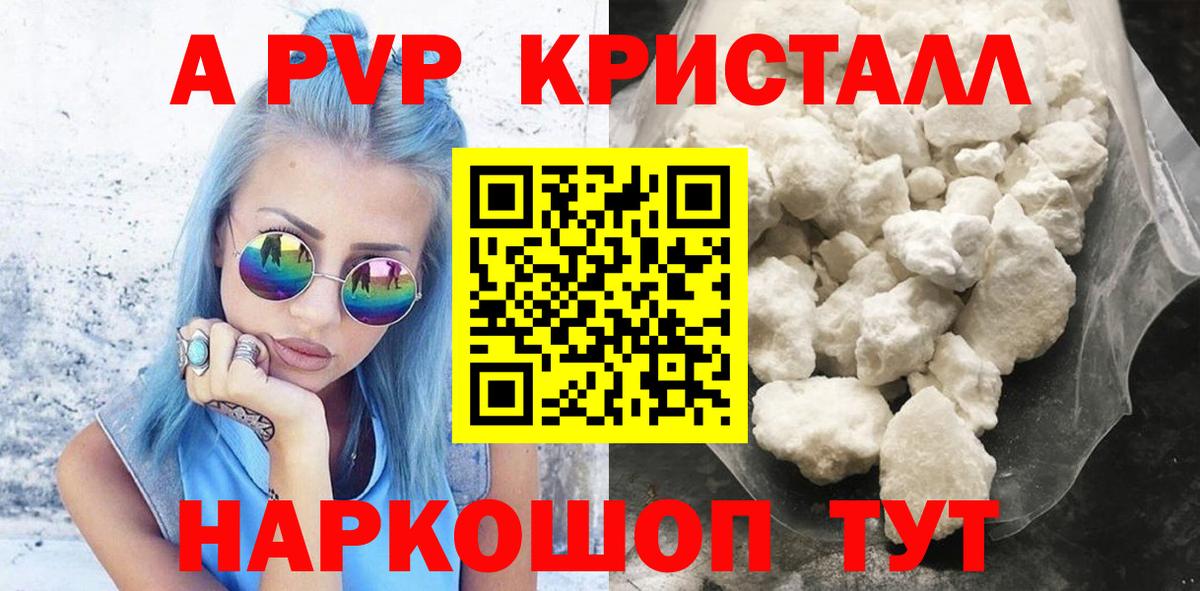 Alpha PVP мука  Вход с VPN  Светлоград  купить  сайты  Alpha-PVP кристаллы  Альфа ПВП мука 