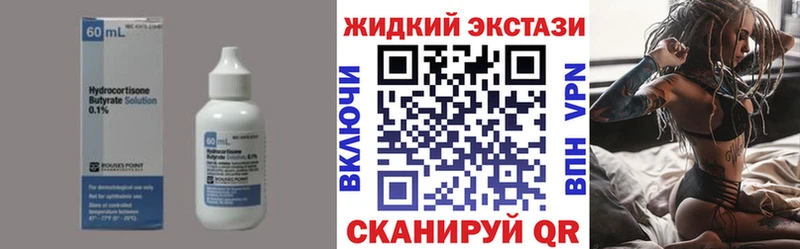 Бутират 1.4BDO  Светлоград 