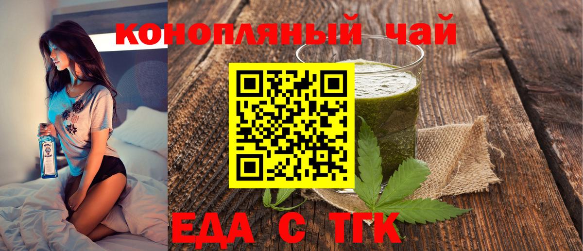 Светлоград  Печенье с ТГК марихуана  Вход с VPN 