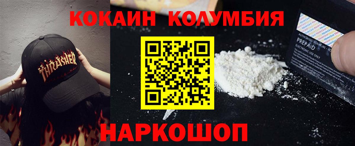 Cocaine 97% Светлоград