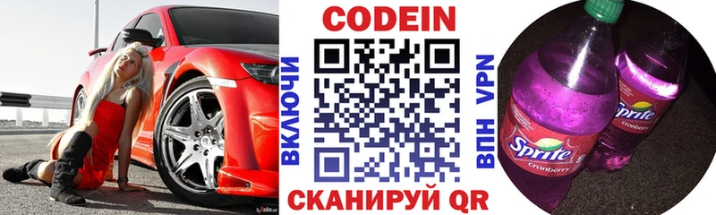 где найти MEGA ONION Codein напиток Lean (лин) Светлоград