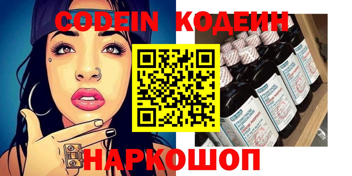 Мефедрон Светлоград