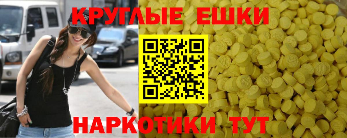 Экстази круглые  ЭКСТАЗИ  Светлоград  Ecstasy 99%  Вход с VPN 