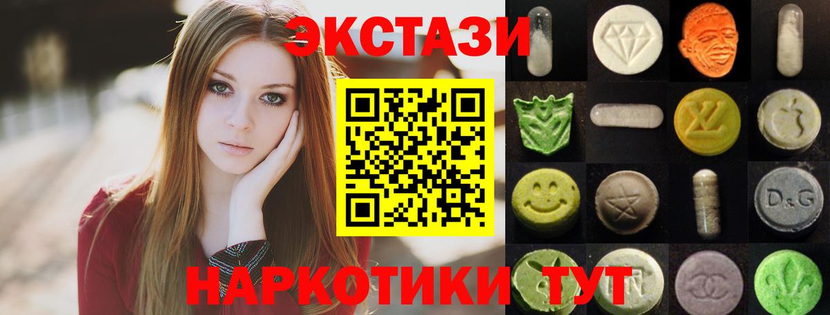 ЭКСТАЗИ 99% Светлоград