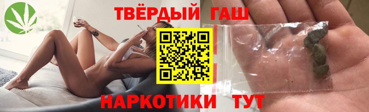 ГАШИШ VHQ Светлоград