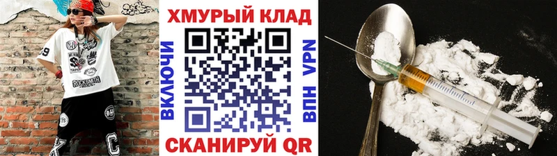 Героин белый  купить наркотики сайты  Светлоград 