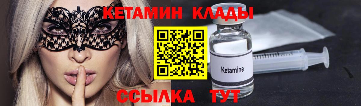 Светлоград  КЕТАМИН ketamine  Вход с VPN  Кетамин ketamine 