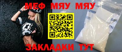 мефедрон VHQ Нягань