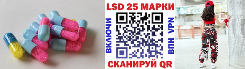 LSD-25 экстази ecstasy Светлоград