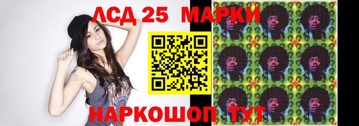 Светлоград  Лсд 25 экстази кислота  Лсд 25 экстази  Вход с VPN 