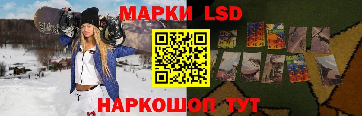 ЛСД экстази кислота Светлоград