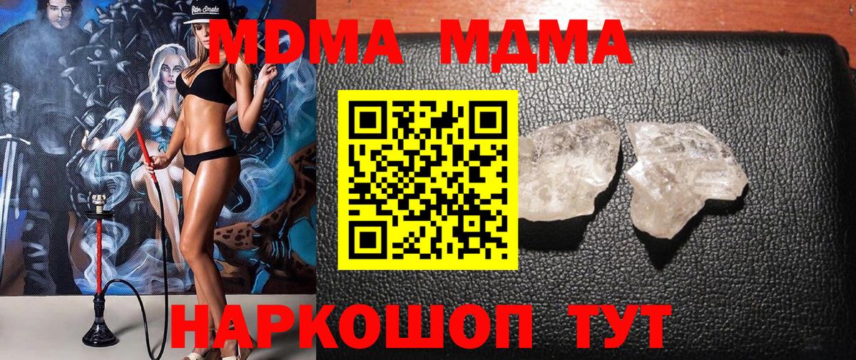 MDMA Molly Светлоград
