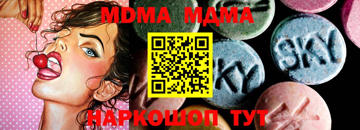 MDMA молли  МДМА Molly  Вход с VPN  Светлоград 