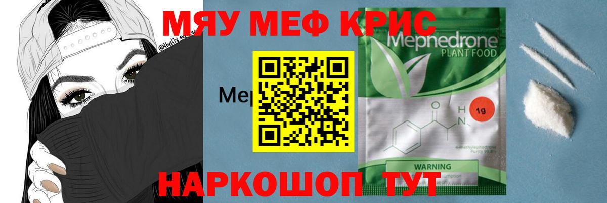 МЕФ mephedrone  хочу наркоту  МЕФ  Мефедрон mephedrone  Светлоград  blacksprut онион  Вход с VPN  Мефедрон 