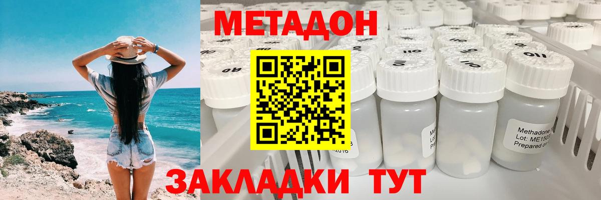 площадка формула  Вход с VPN  Светлоград  Метадон VHQ 