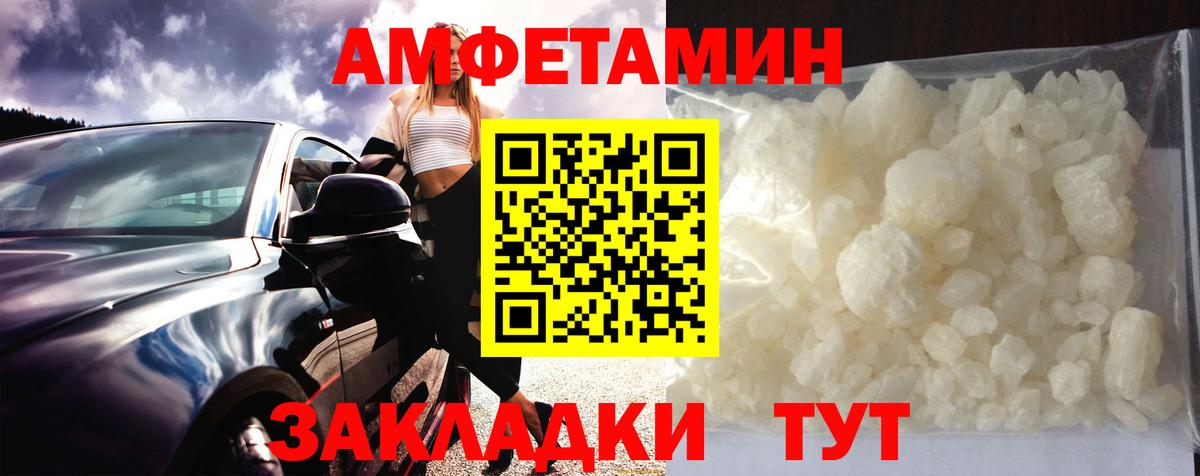 Светлоград  МЕТАМФЕТАМИН витя  Вход с VPN 