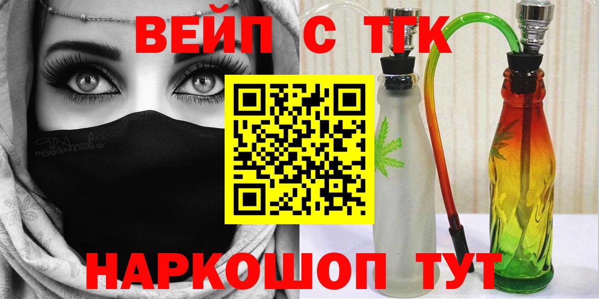 Дистиллят ТГК вейп с тгк  Вход с VPN  Светлоград  Дистиллят ТГК Wax 