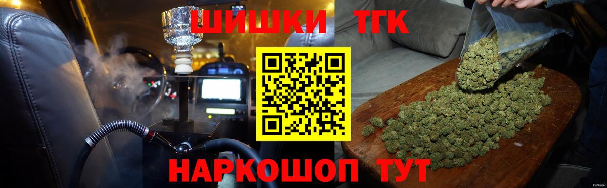 Светлоград  Шишки марихуана THC 21%  МАРИХУАНА Amnesia  Вход с VPN  Марихуана Ganja 